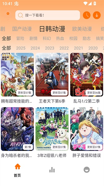 极速影视安卓正版