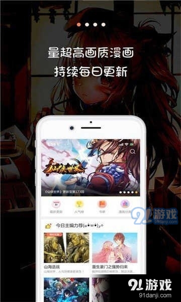 JK漫画免费版
