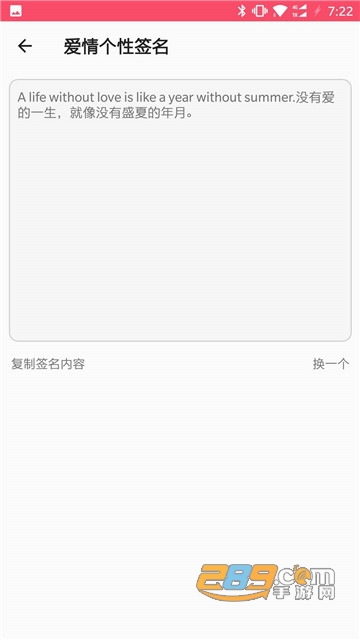 微信QQ520聊天术软件免授权码(聊天话术)