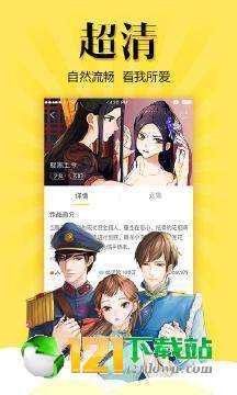 今夜漫画