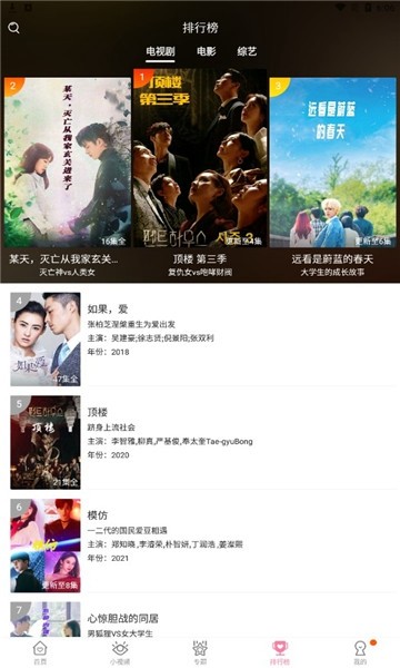 韩剧大全去广告会员版