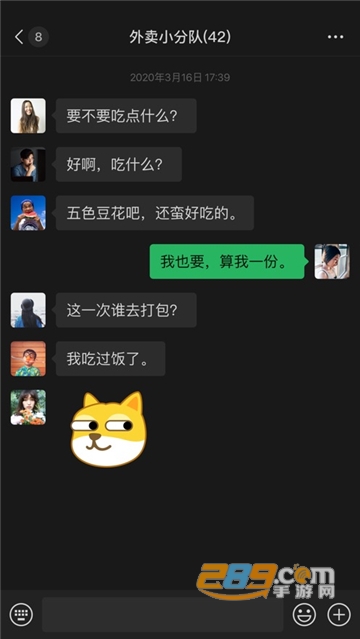 微信8.0.66更新安卓正式版v8.0.69安卓版