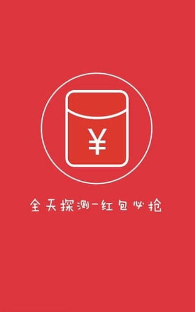 微信红包小游戏秒提现