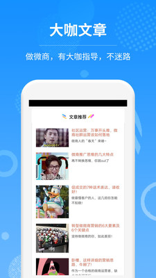 微商客源