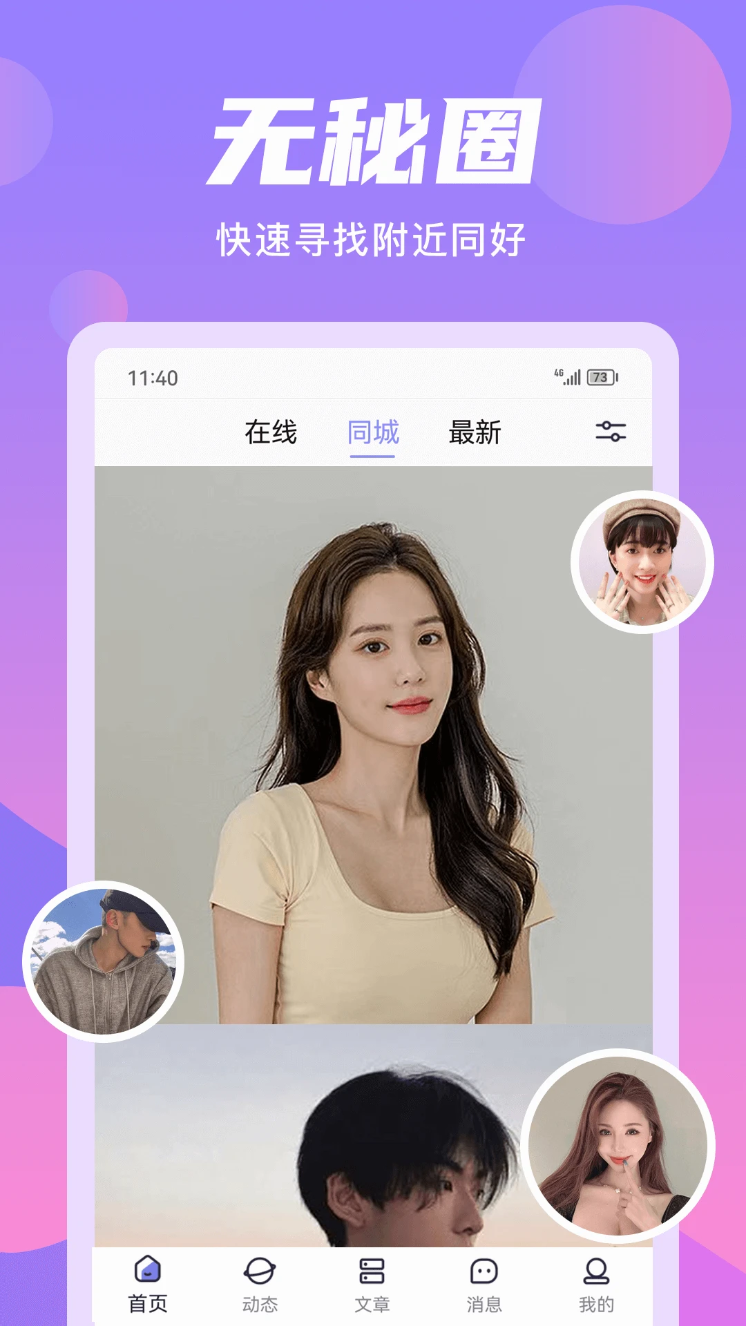 无秘圈无会员