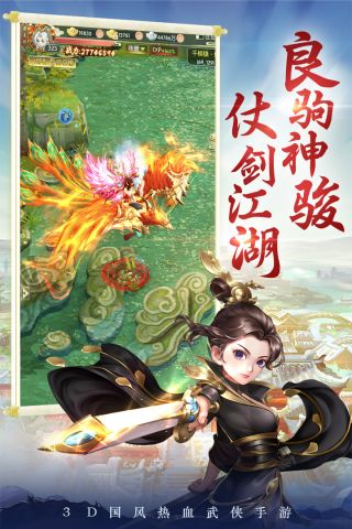 热血神剑微信版