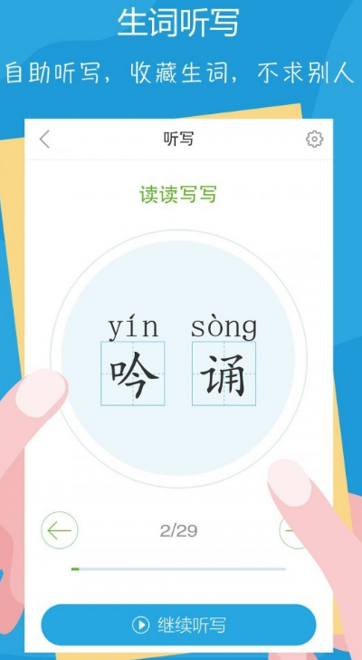 语文100分(去广告)