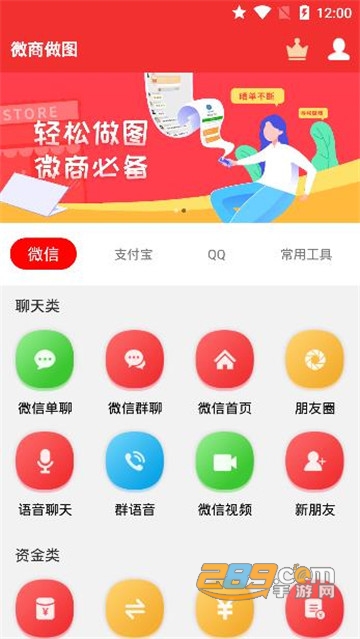 微商做图软件破解版解锁全部VIP特权v1.7.0最新版
