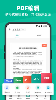 扫描全能王无会员广告破解
