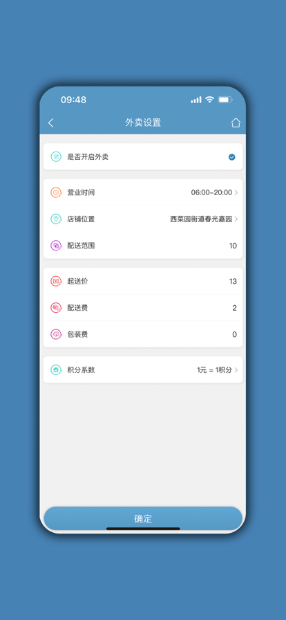 会员通达 ios版