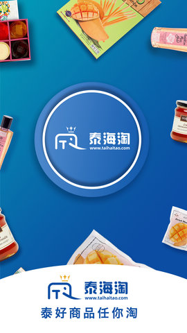 泰海淘无会员