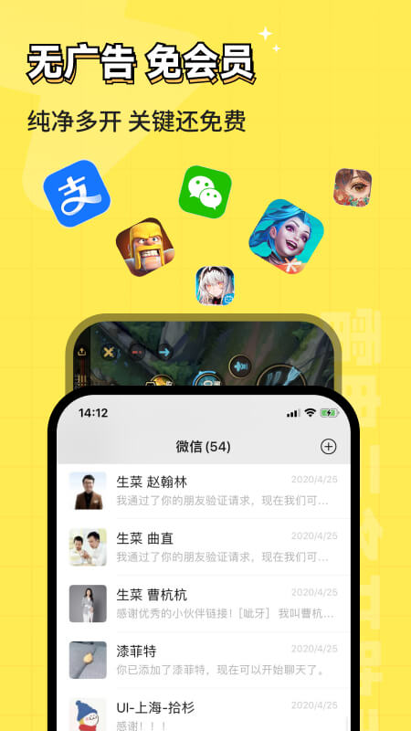 雷电云多开助手