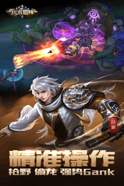 小米超神微信登录版