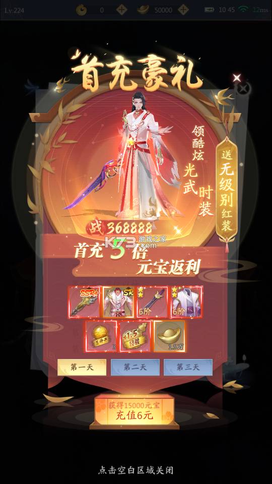 九州八荒录下载专业版