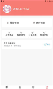 波尔漫画免费版