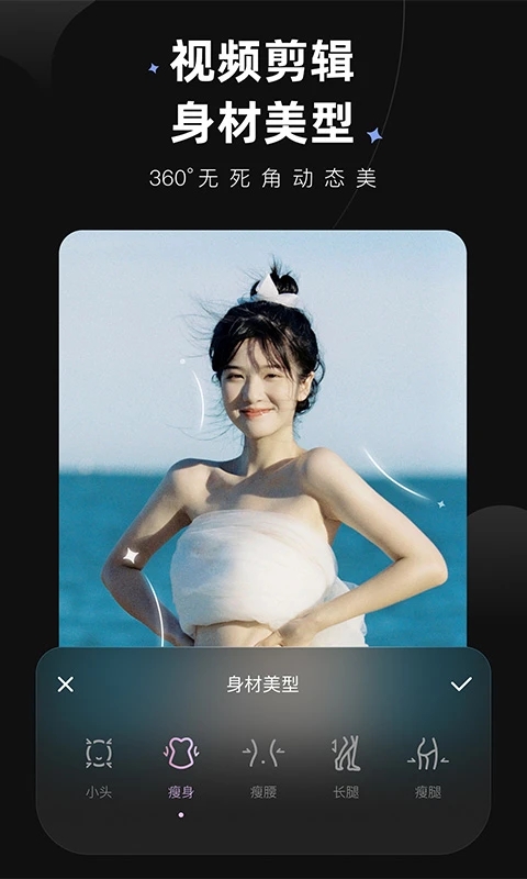 MeituWink解锁会员版