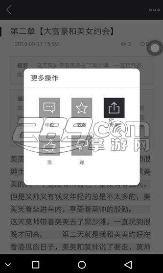 微分身多开版 安卓版v1.0.2