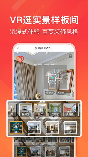 爱空间装修定制版