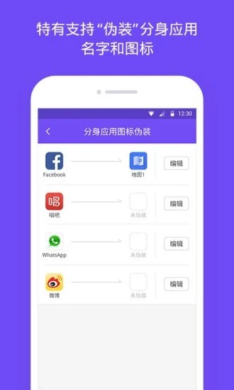 分身大师破解版手机最新版 分身大师破解版手机最新版