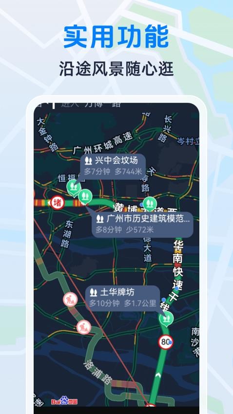智选实况导航官网版