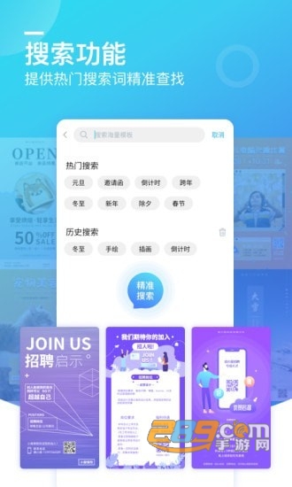 微商海报会员解锁版v1.3.0安卓版