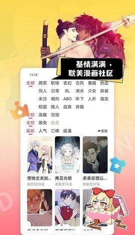 茶茶漫画免费阅读在线版入口