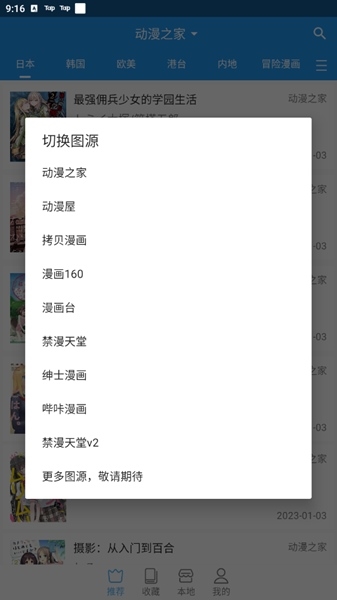 芝士漫画极速版