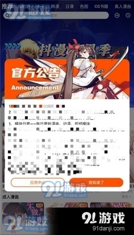 抖漫漫画