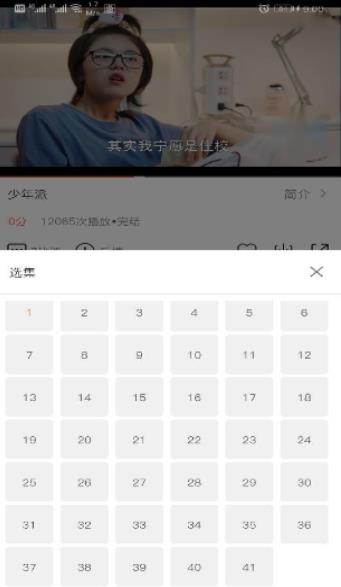 告白影视app普通