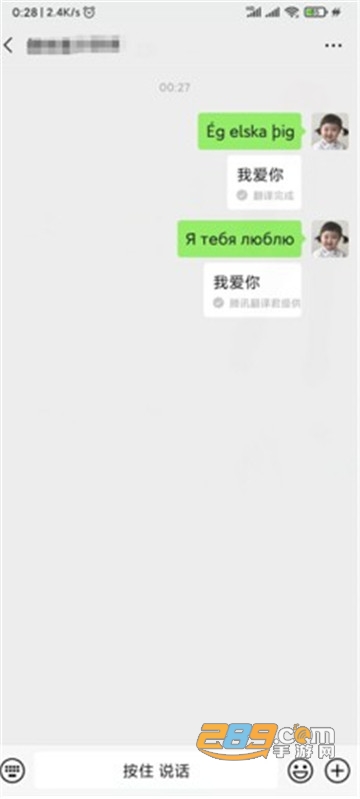 微信暗语生成器去广告版 微信暗语生成器去广告版