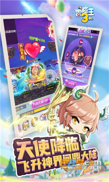 冒险王3OL微信QQ下载最新版v1.0.109最新版