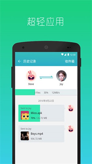 快牙精简会员版