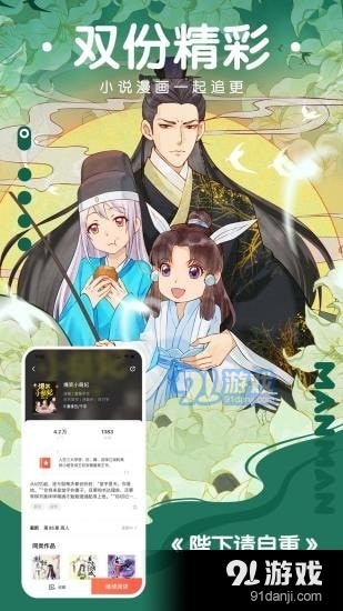 瑟瑟漫画安卓版