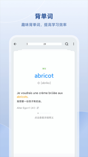 法语助手会员免登录