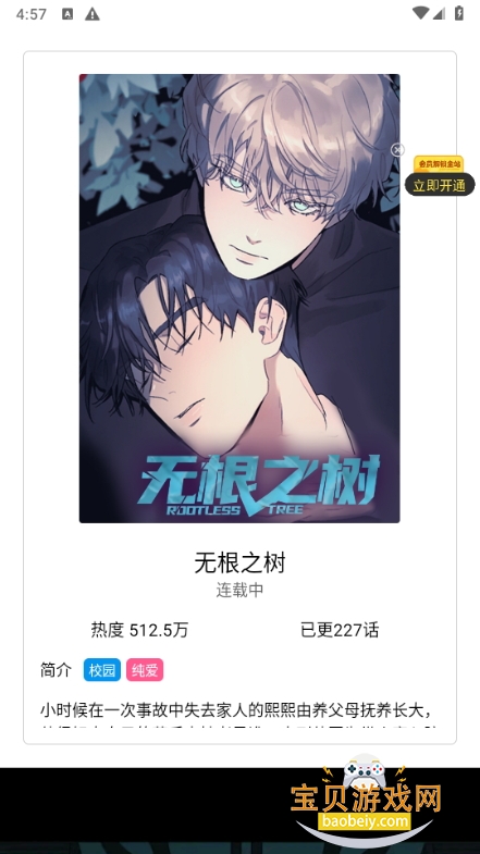 繁花漫画