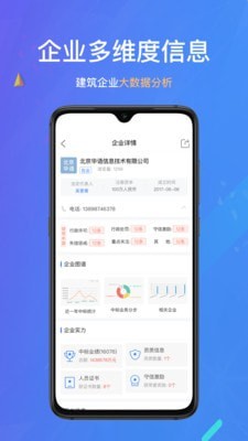 全网标讯会员版