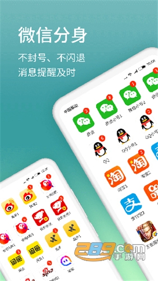 微分身版分身大师v10.4.1最新版
