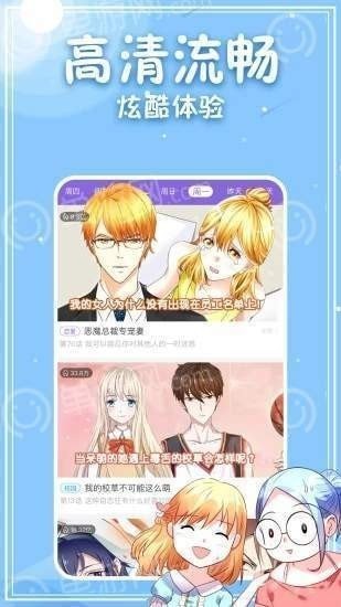 丫丫漫画免费版
