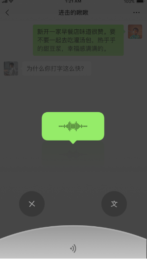 微信儿童版 ios版
