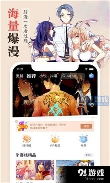 丁香漫画