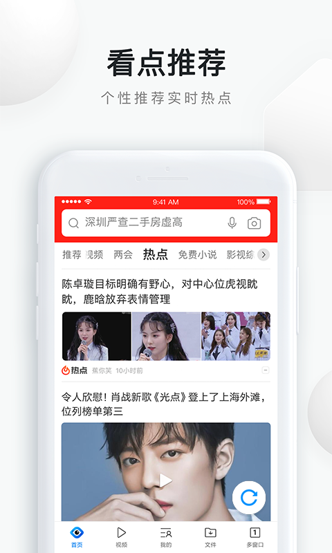 手机qq浏览器2016V7.1.1 安卓去广告版