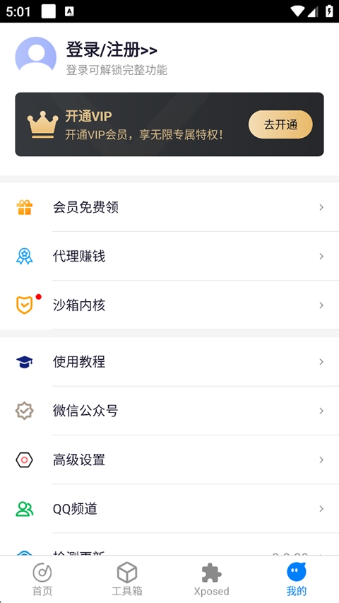 比翼多开分身免费版下载