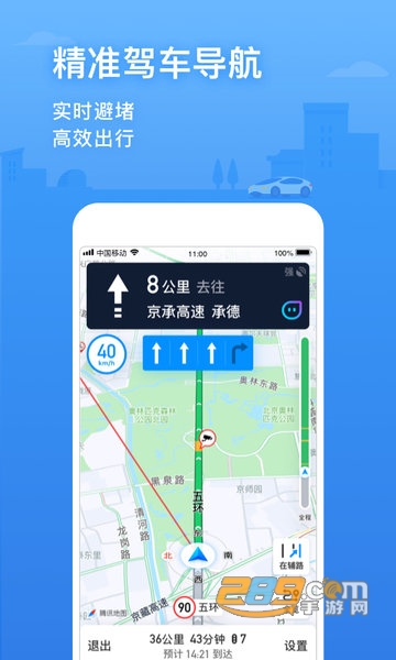 腾讯地图北斗导航手机安卓最新版v10.27.2安卓版