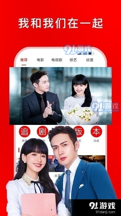 追剧影视大全纯净版
