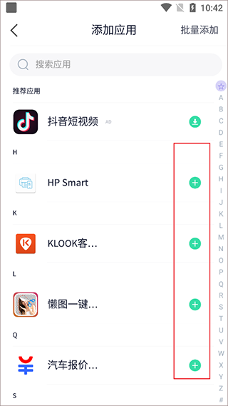 分身有术pro使用教程2