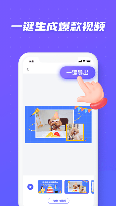 旺影视频模板 ios版