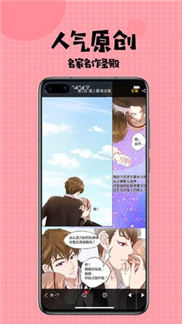 内涵村漫画正版