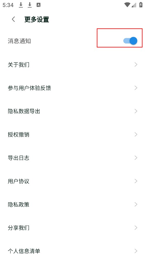 微商团长怎么关闭消息推送?