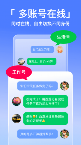 西游分身旧版本