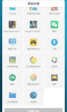多开空间绿化版